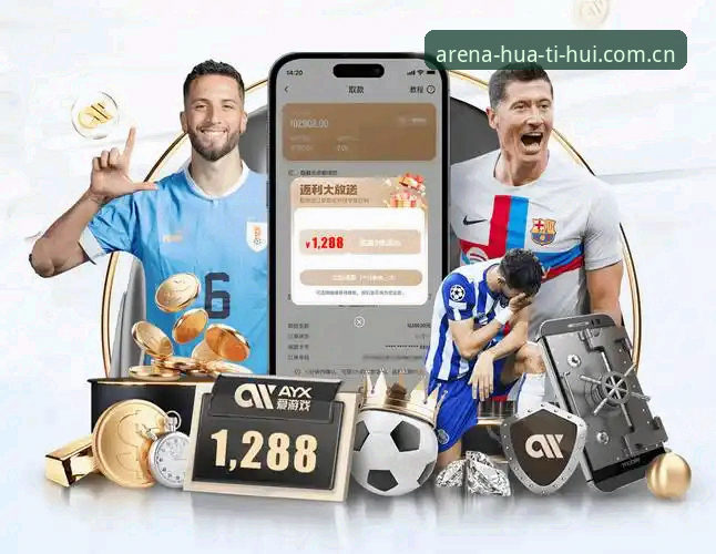 华体会APP登录官方下载 3大创新突破:华体会APP登录官方下载如何重塑体育娱乐体验